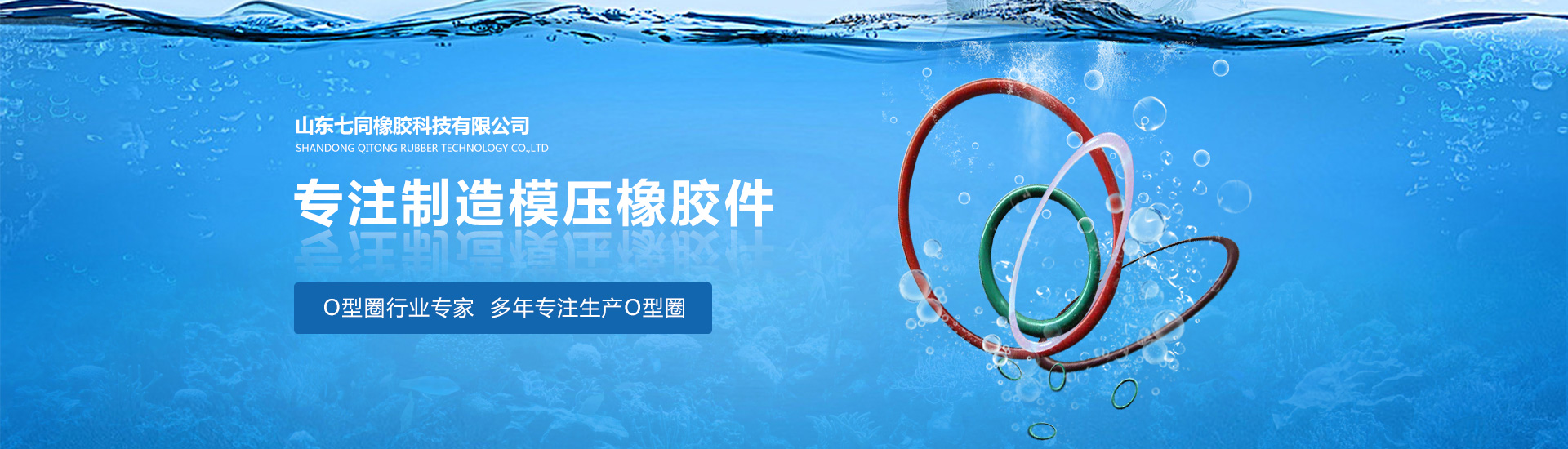 山东3499拉斯维加斯橡胶主营O型圈,橡胶密封圈等产品!