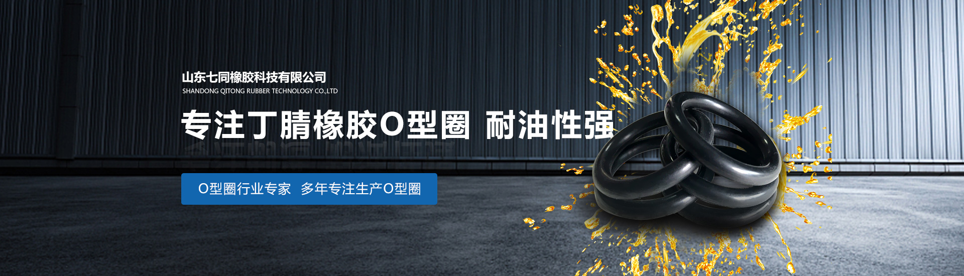 山东3499拉斯维加斯橡胶主营橡胶减震器,橡胶减震垫等产品!